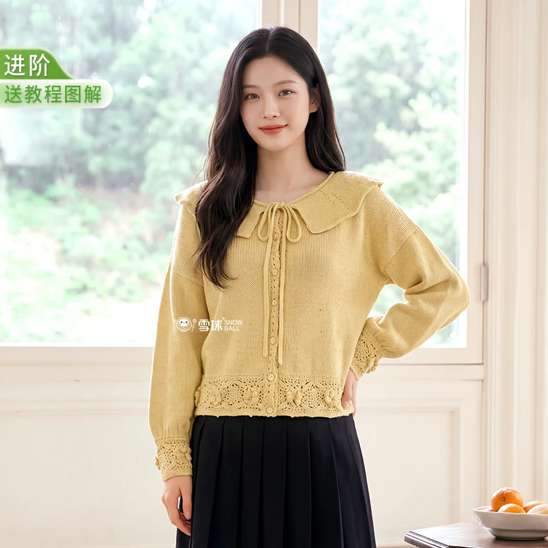 雪球莲心开衫材料包玉棉手工编织甜美娃娃领毛线针织上衣外套钩针 · 第 1 张，共 5 张
