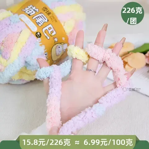 雪球猫尾巴线冰条手编沙发毯子坐垫地垫猫窝狗窝diy粗毛线手工