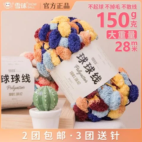正品【球球线】大号坐地垫手工编织盖毯粗毛线团毯子大红色原创