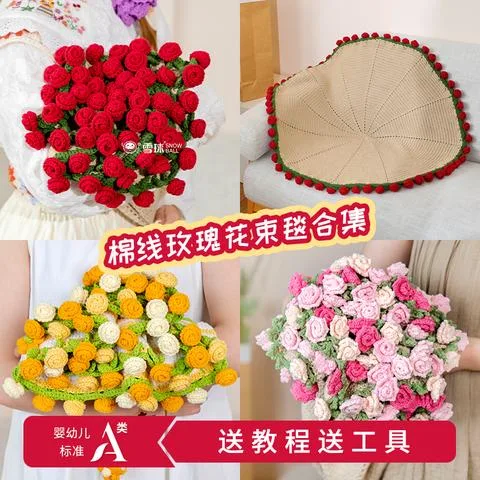雪球5股玫瑰花束毯子合集新疆长绒棉A类检测报告亲肤