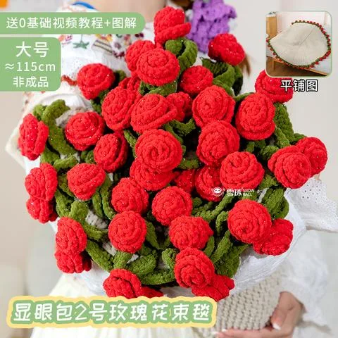 雪球显眼包2号玫瑰花束毯手工编织