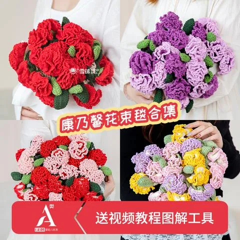 康乃馨花束毯子A类检测报告亲肤礼物