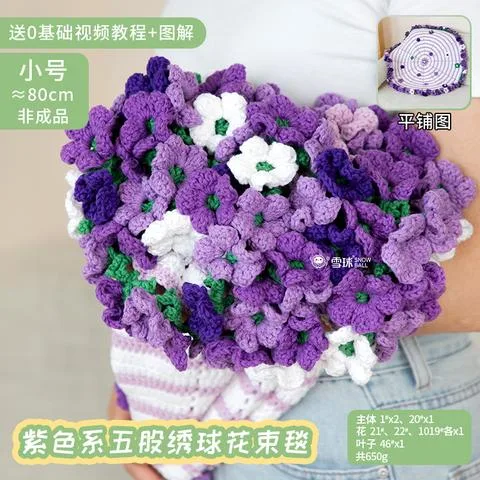 雪球5股绣球花束毯子合集新疆长绒棉A类检测报告亲肤编织手工