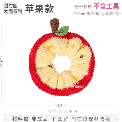 雪球diy手工编织显眼包发圈材料包