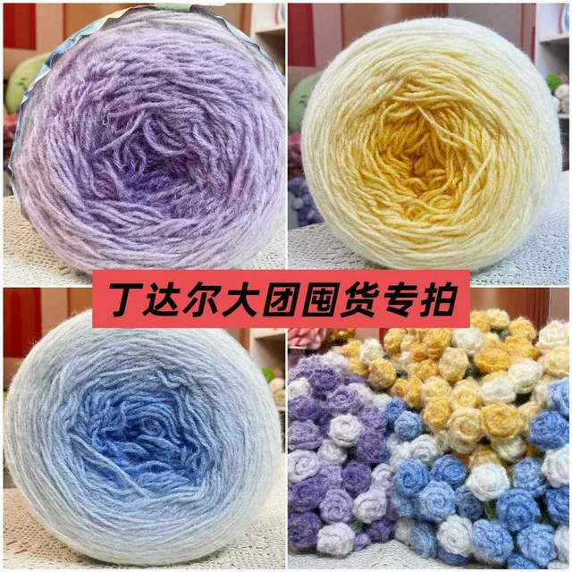 手工编织570-590克丁达尔渐变羊毛线毛线团毛衣围巾毯子钩针钩织 · 第 1 张,共 1 张