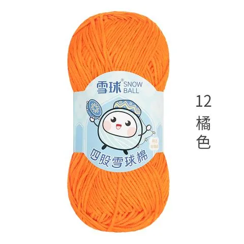 雪球四股棉50g手工编织DIY毛线