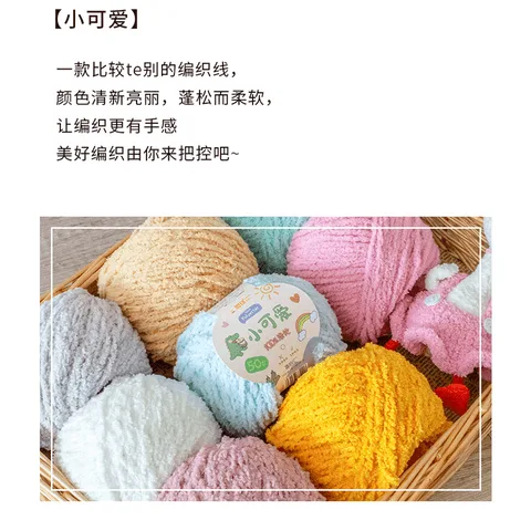 雪球小可爱万能色彩搭配公式钩针编织花片手工DIY毛线